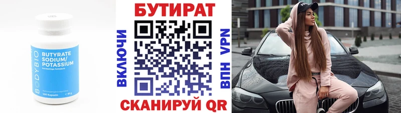 БУТИРАТ GHB  где купить наркоту  Пошехонье 
