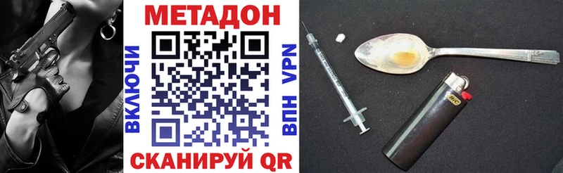 цена наркотик  Пошехонье  МЕТАДОН кристалл 
